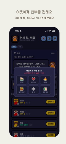 안녕하숲 screenshot