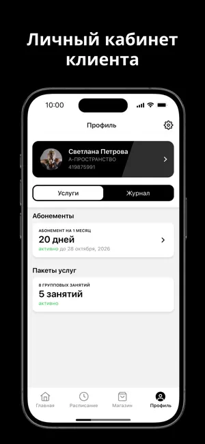 А-ПРОСТРАНСТВО screenshot 4