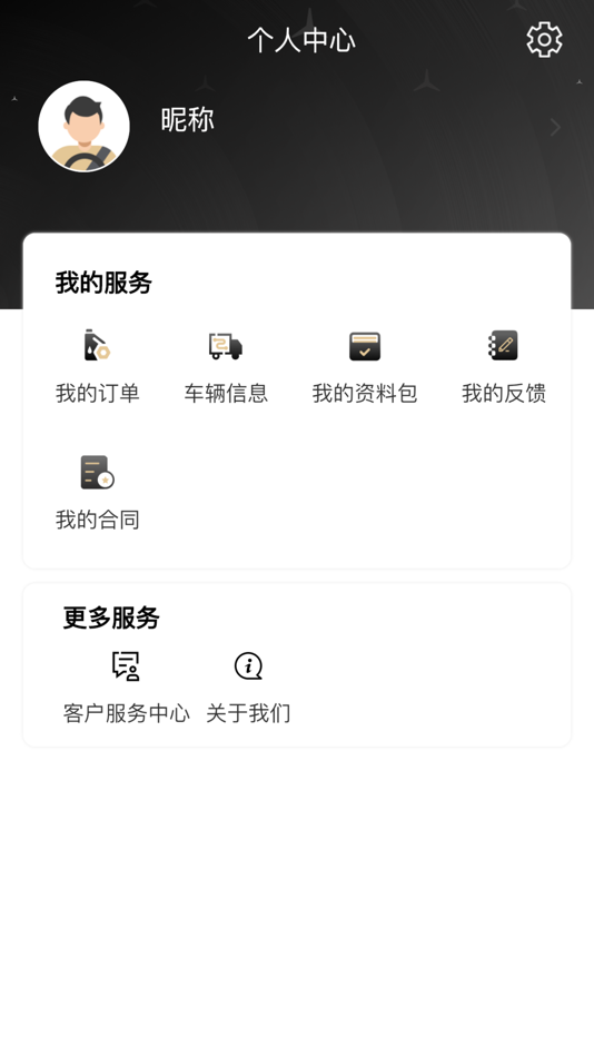 #4. 奔好运 (iOS) By: Beijing Foton Daimler Automotive Co., Ltd.