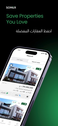 Somer | سومر screenshot