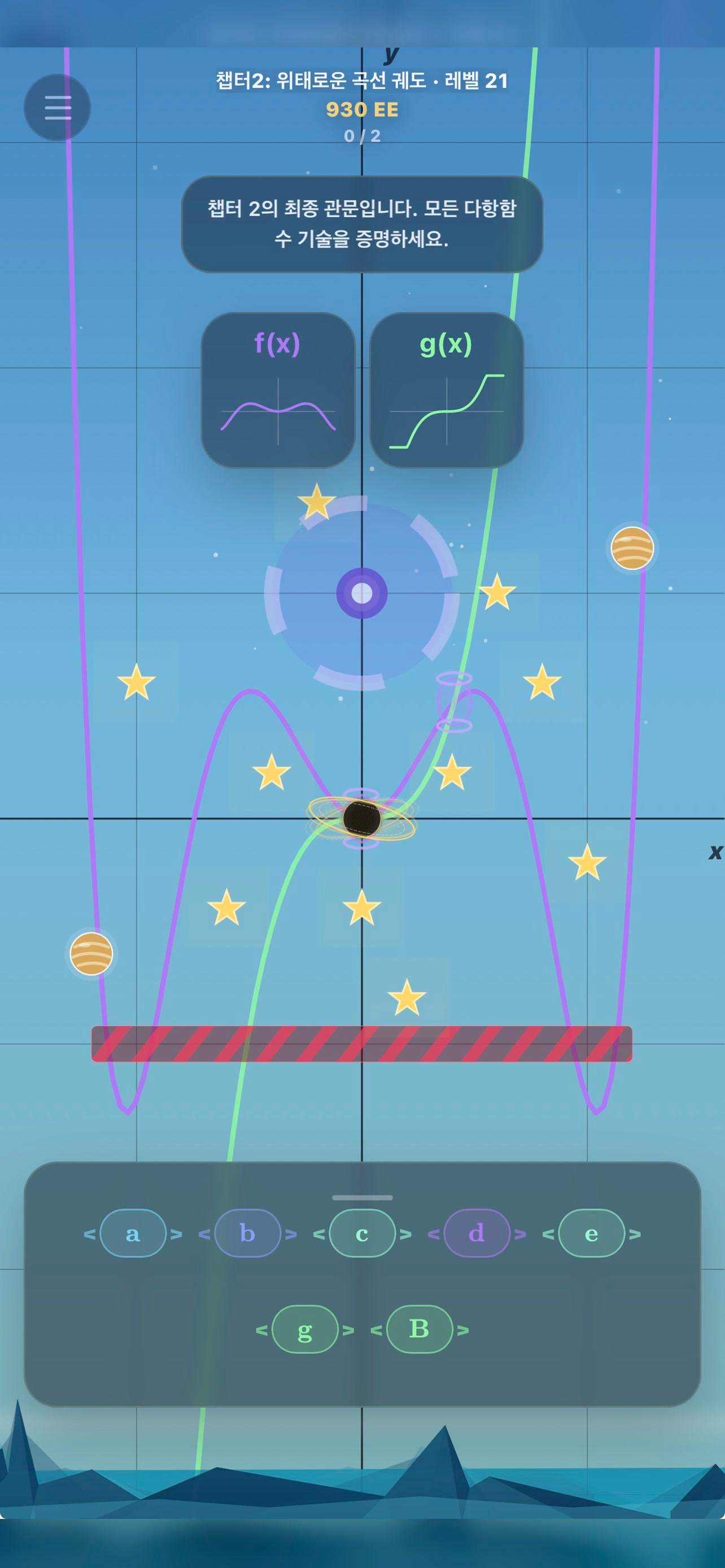 Eclipse Voyager screenshot 3