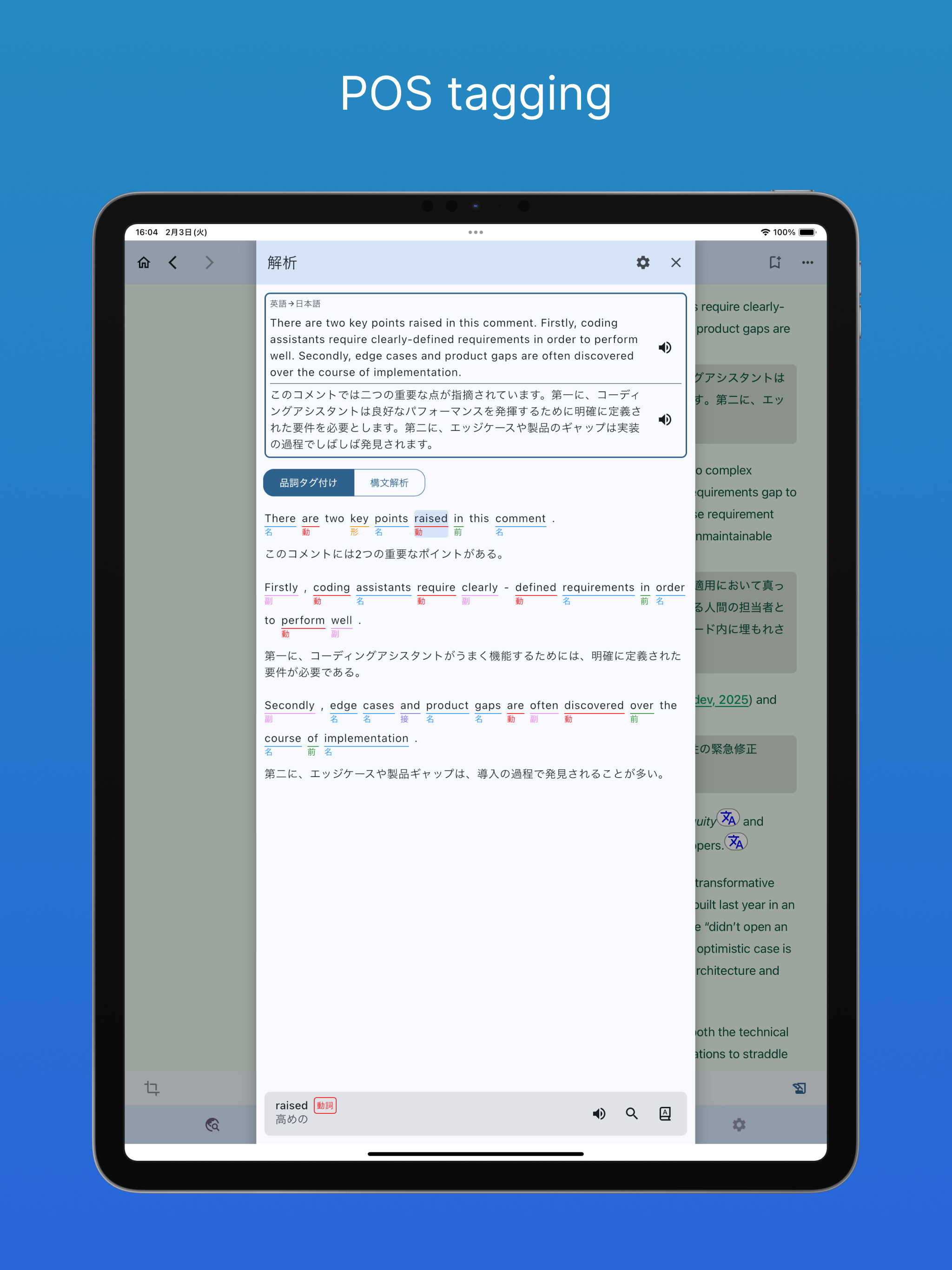 Immersive English -Translation