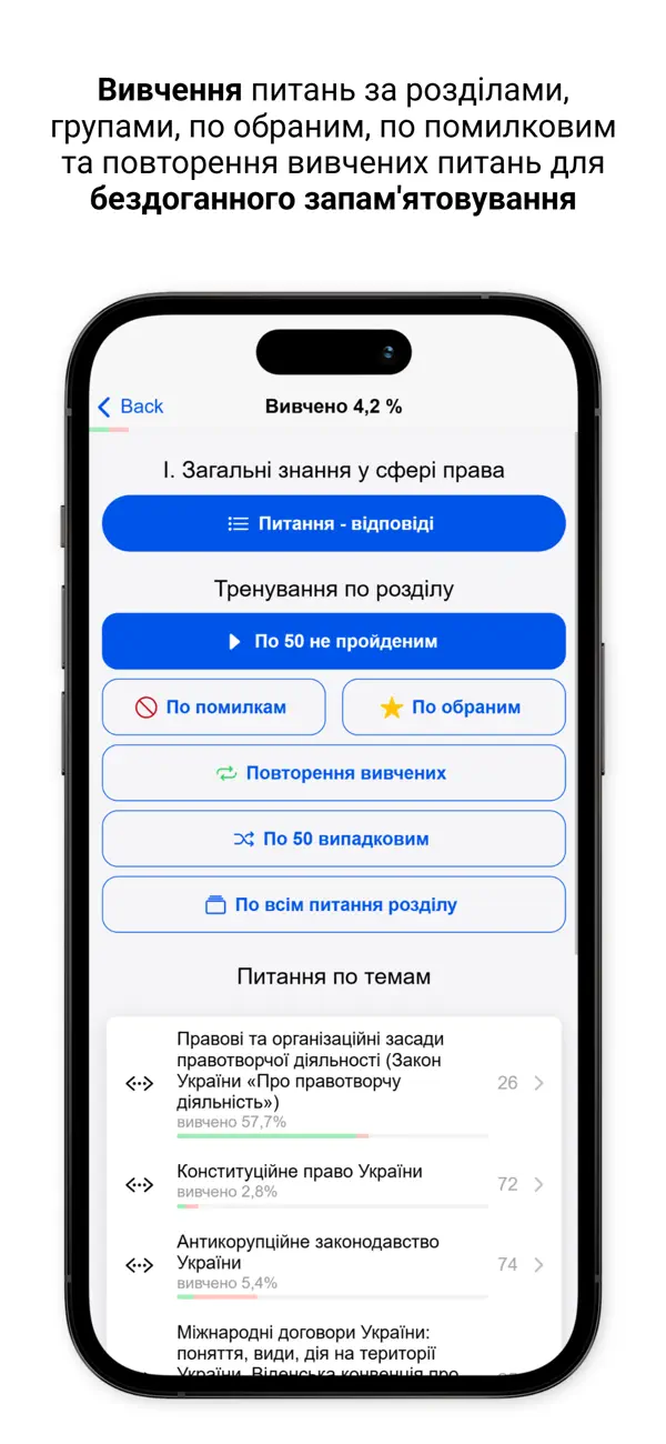 Screenshot #2 pour Тести на суддю