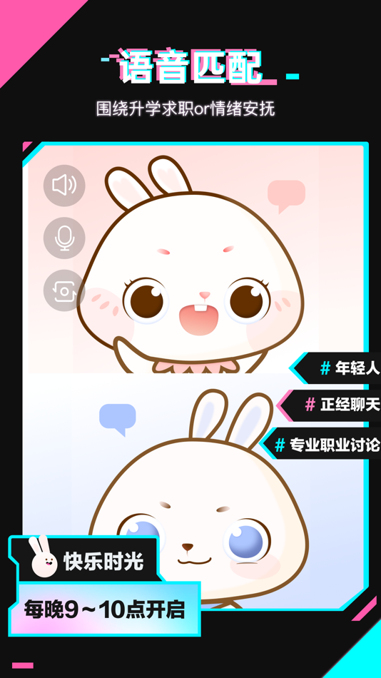 #1. 喜见-升学求职咨询的聊天树洞 (iOS) By: 厦门面见心动科技有限公司
