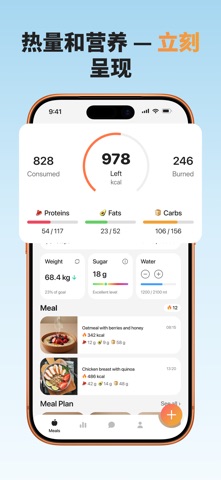 Nutrilogy AI - 卡路里减肥助手 · 饮食记录 screenshot