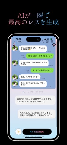 Flair - AI-powered reply Screenshot 2 of 4