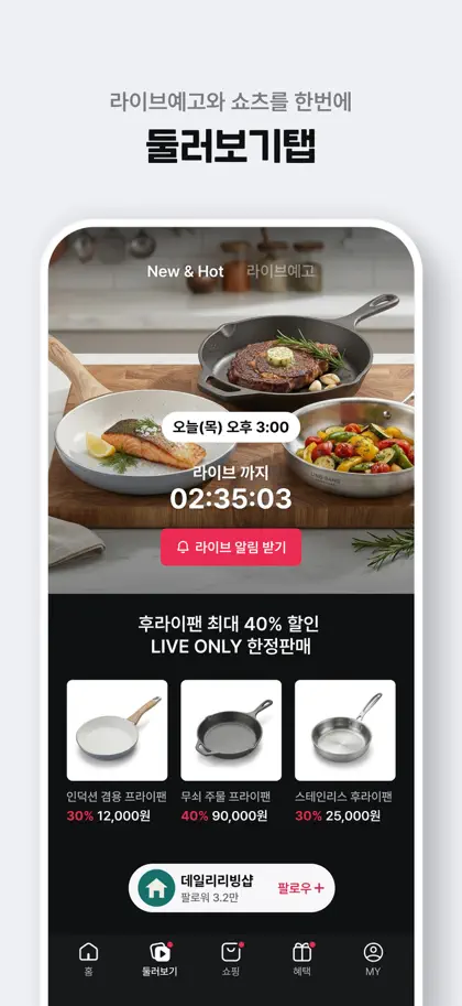Screenshot 6 di 6 di 그립 Grip