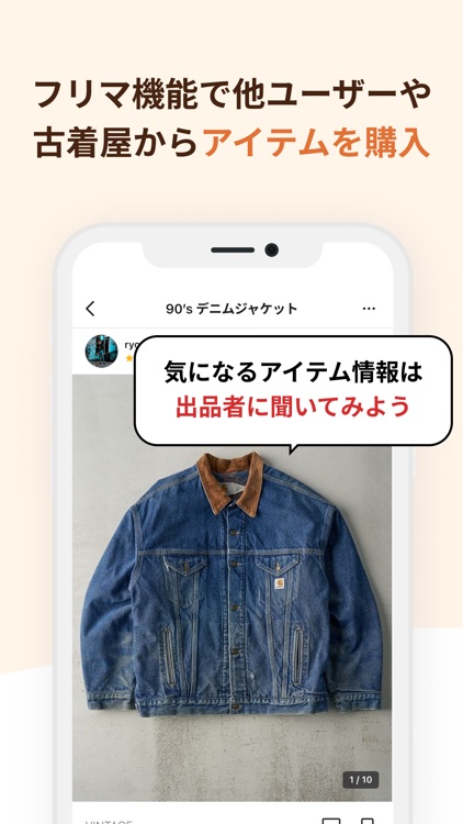 VINTY - 古着ファッションアプリ screenshot-3