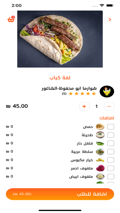 Jenak - جيناك Screenshot