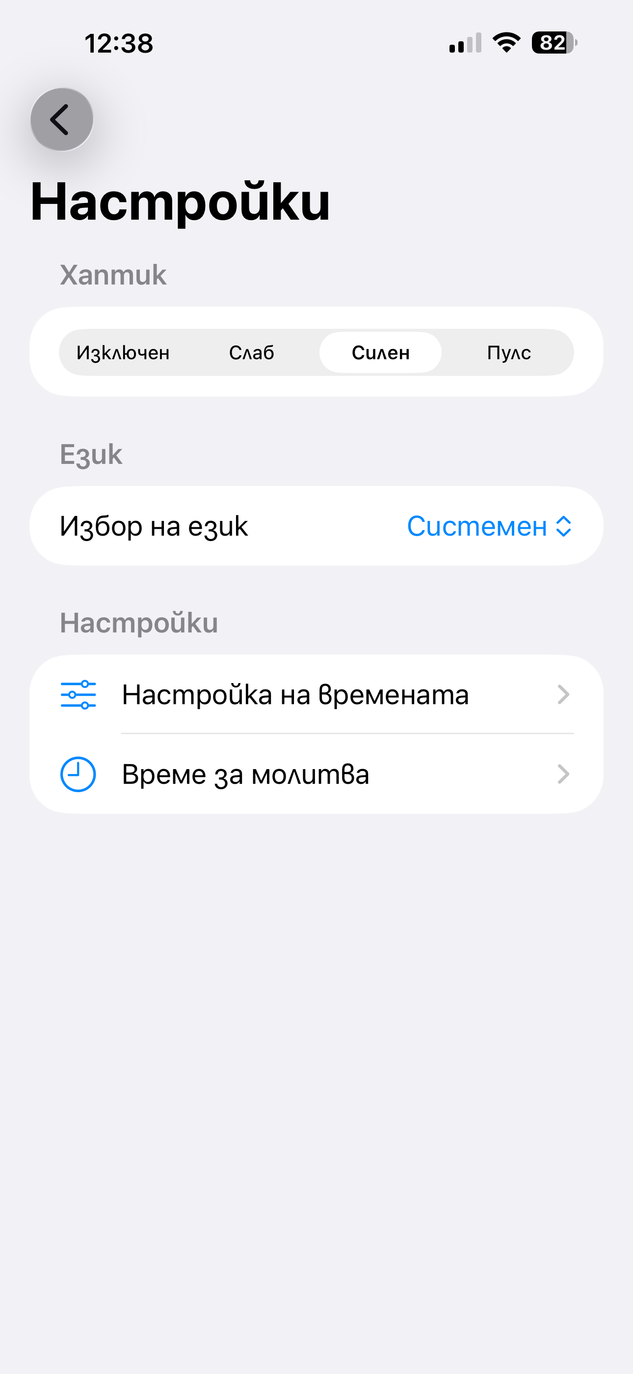 Qiblify screenshot 7