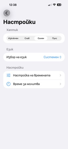 Qiblify Screenshot 7 of 7