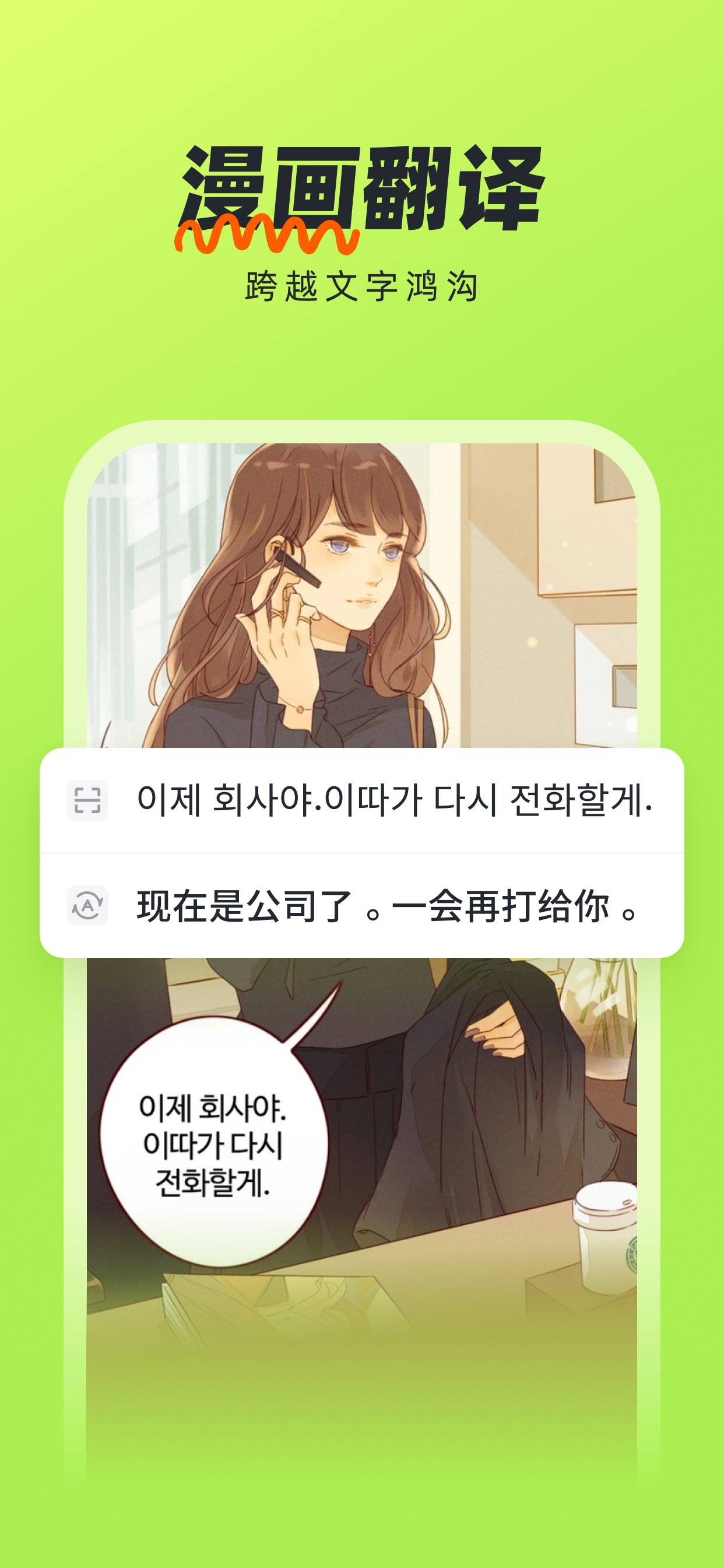 游戏翻译助手 截图 3