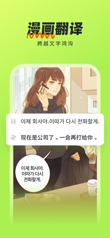 游戏翻译助手 screenshot