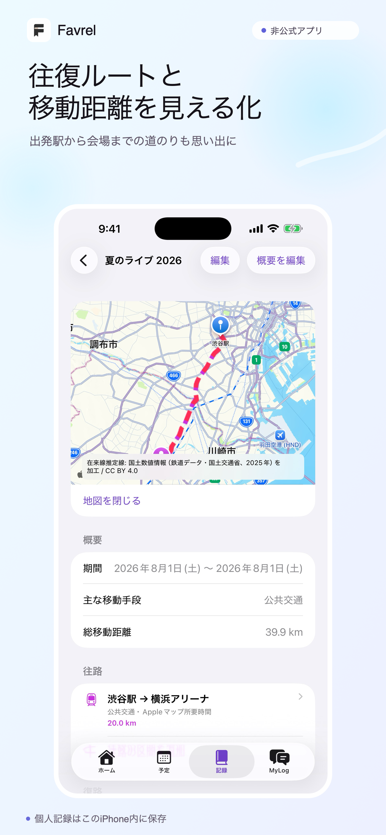 Favrel screenshot 4