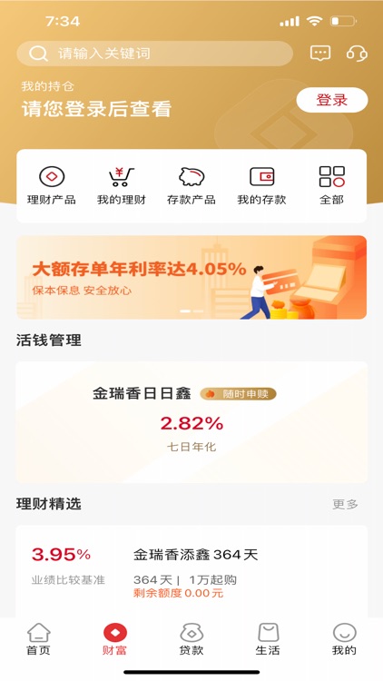 赣州银行掌上银行