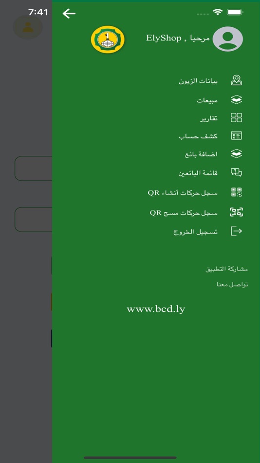 #2. ادفع لي (iOS) 由: Bank of Commerce and Development