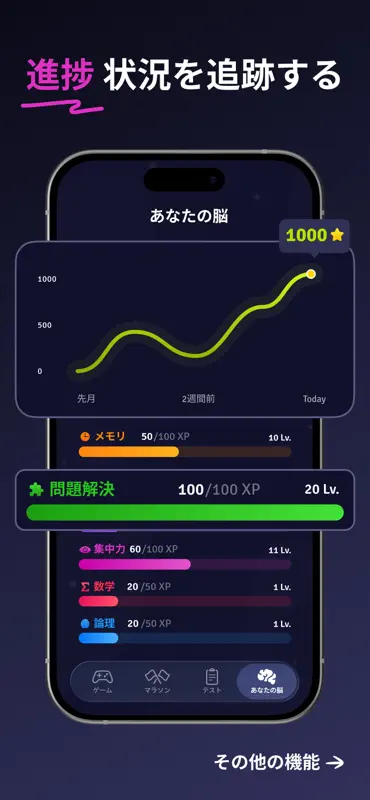 Brain Training Games - Clever screenshot 6 of 7