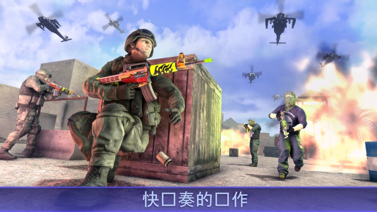 突击队 战场 战争 : Fps 枪游戏 3D screenshot-4