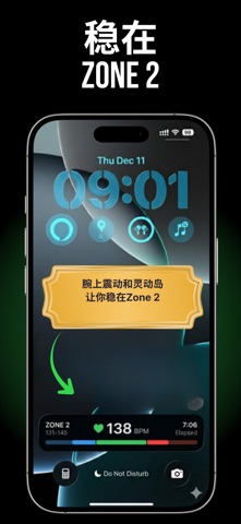 Zone 2 AI: 心率训练 screenshot