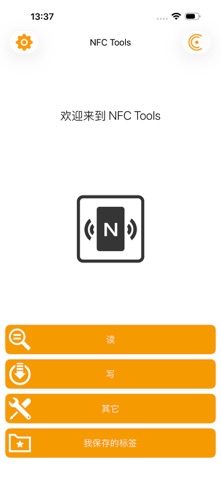 NFC Tools preview