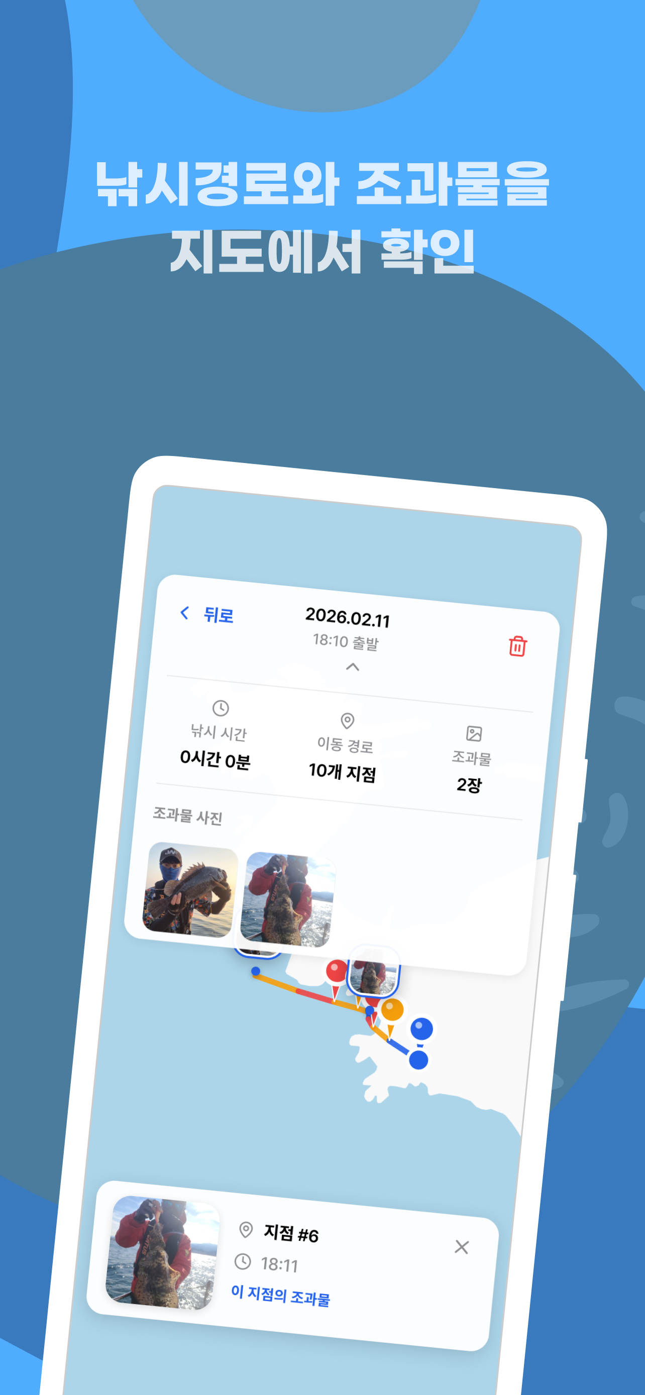 온바다