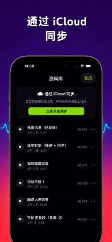 Reverse - Singing Voice screenshot