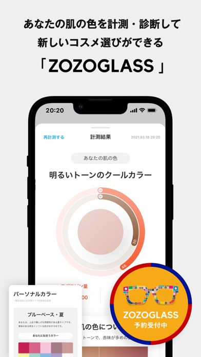 ZOZOTOWN ファッション通販のスクリーンショット - 3