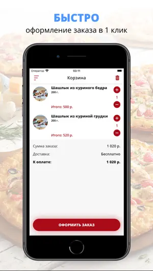 Ш&Ш | Волгоград screenshot 3