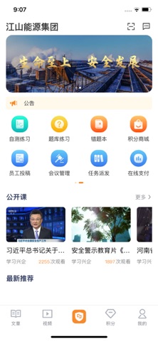 安露培 screenshot