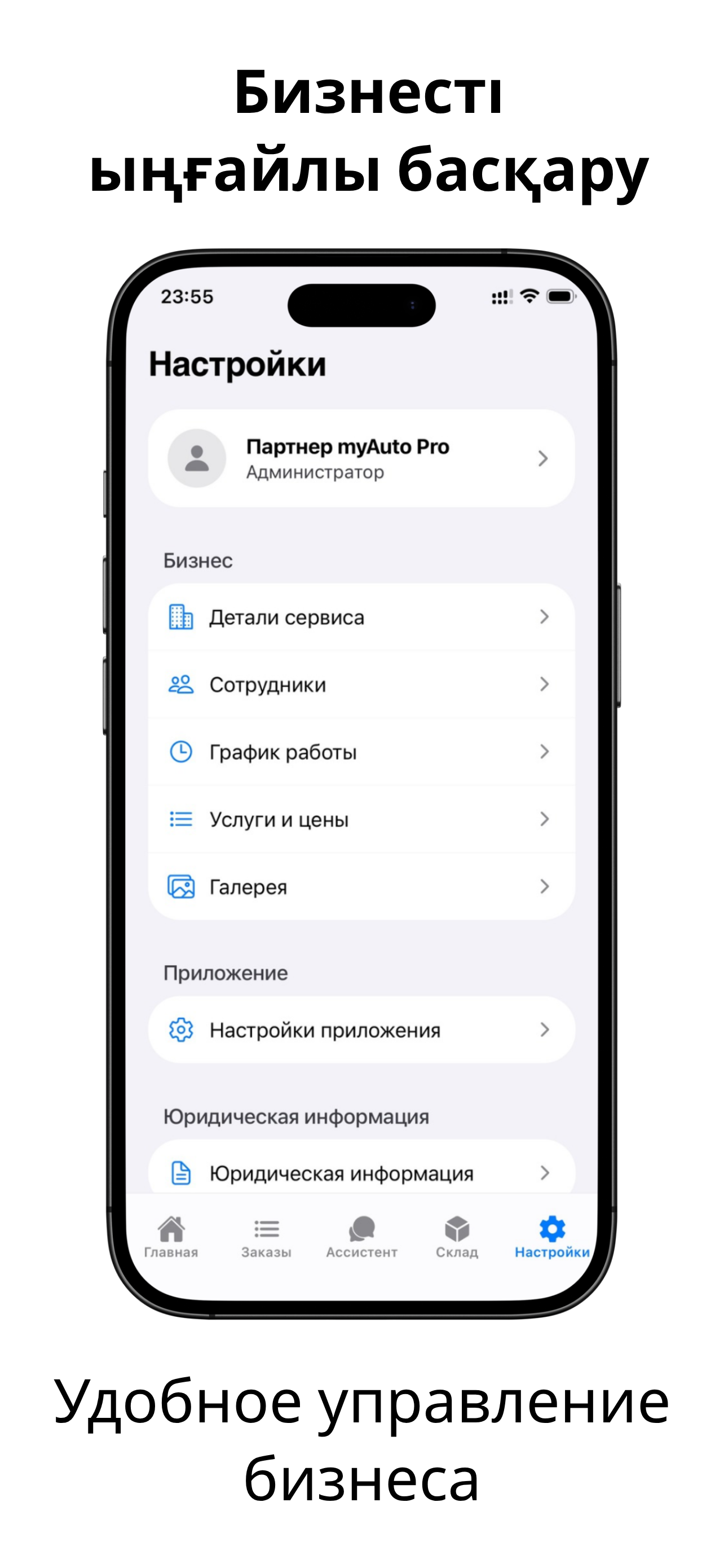 myAuto Pro screenshot 4