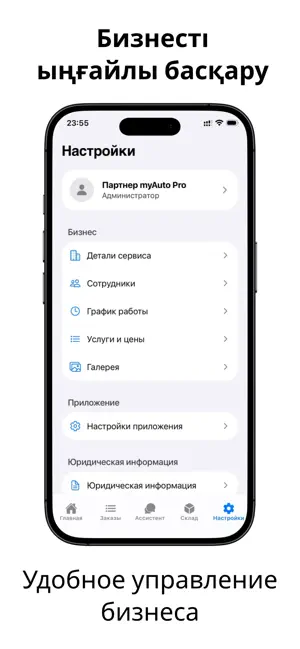 myAuto Pro screenshot 4
