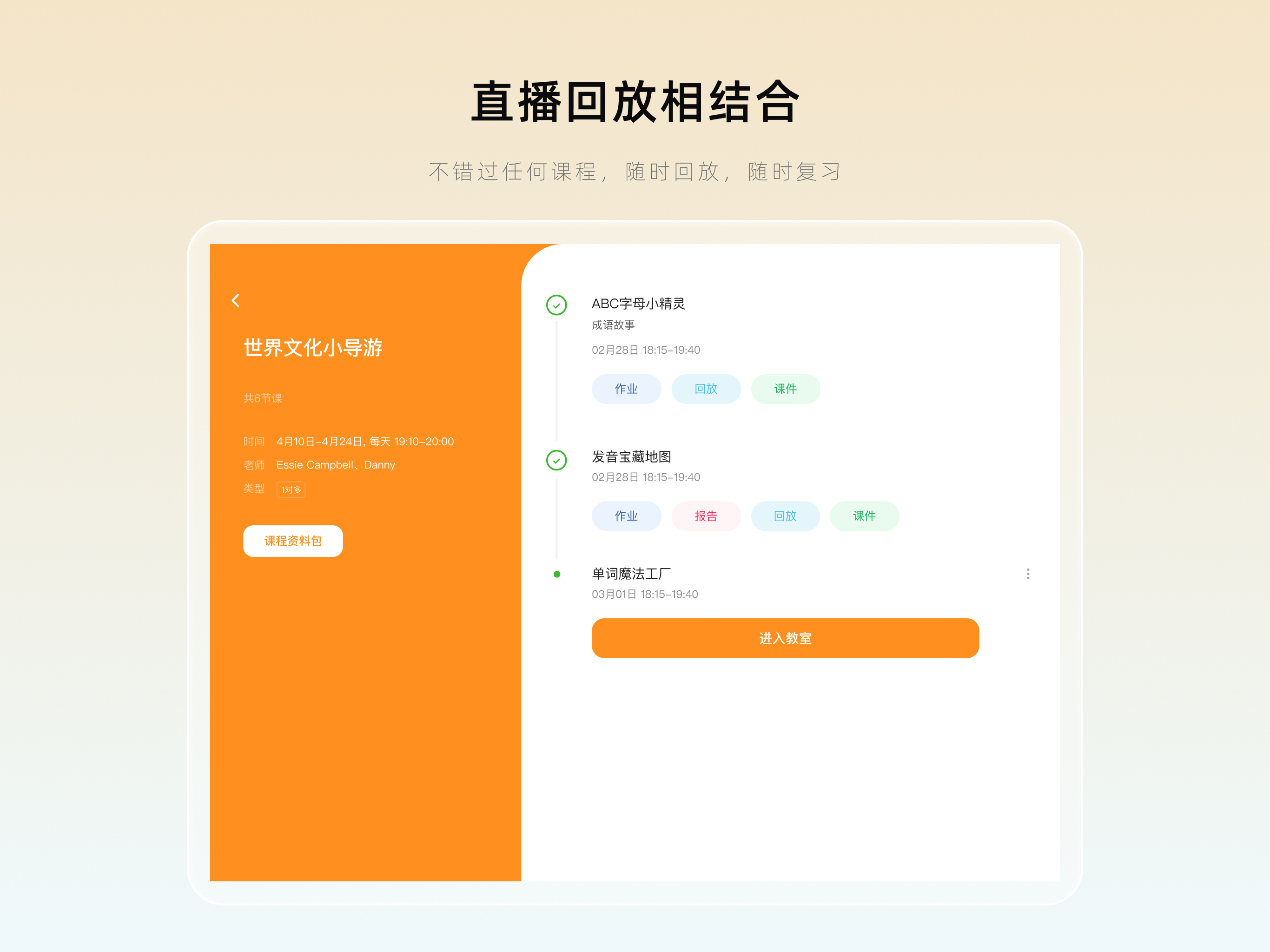 学而通 - 专注国际课程和留学预科 screenshot 5