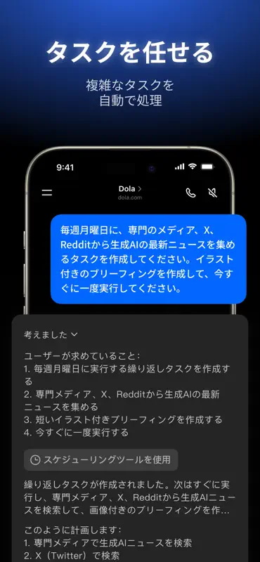 Dola: Smart AI Assistant screenshot 5 of 9
