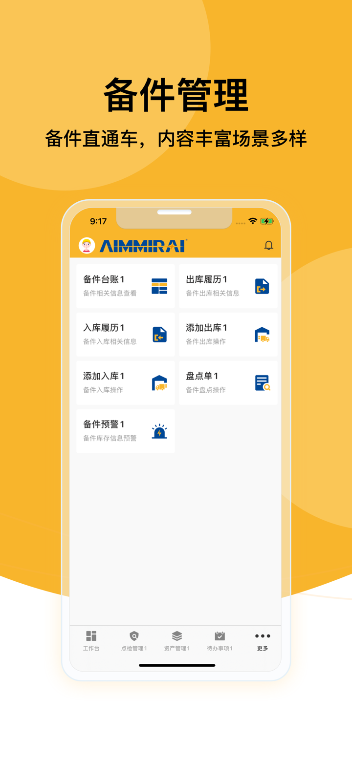 劲智TPM screenshot 3