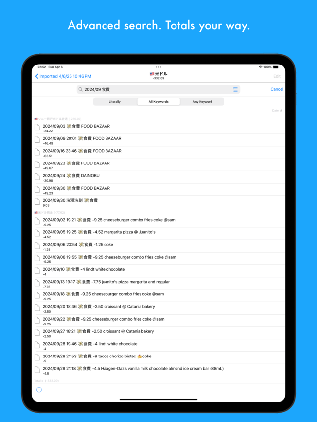 ‎SumsApp Screenshot