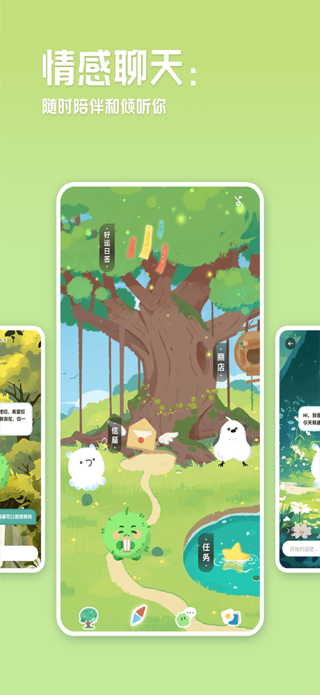 来萌LIMO screenshot 5