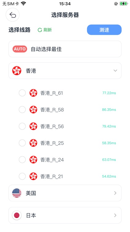 乐翻VPN