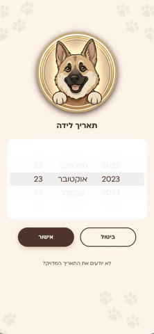 PawGo screenshot