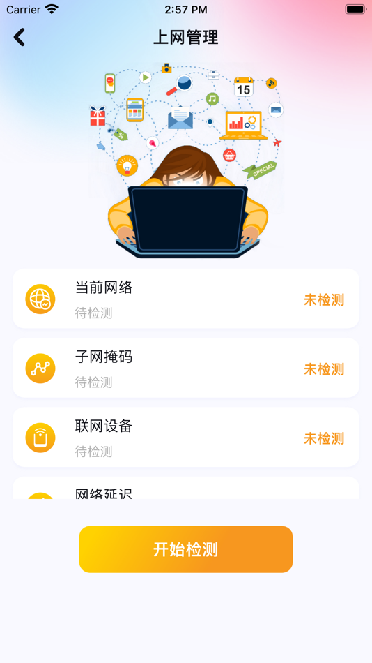 #5. 昐昐 - 账号 安全 便捷 管理 盒子 (iOS) 由: 宁 李