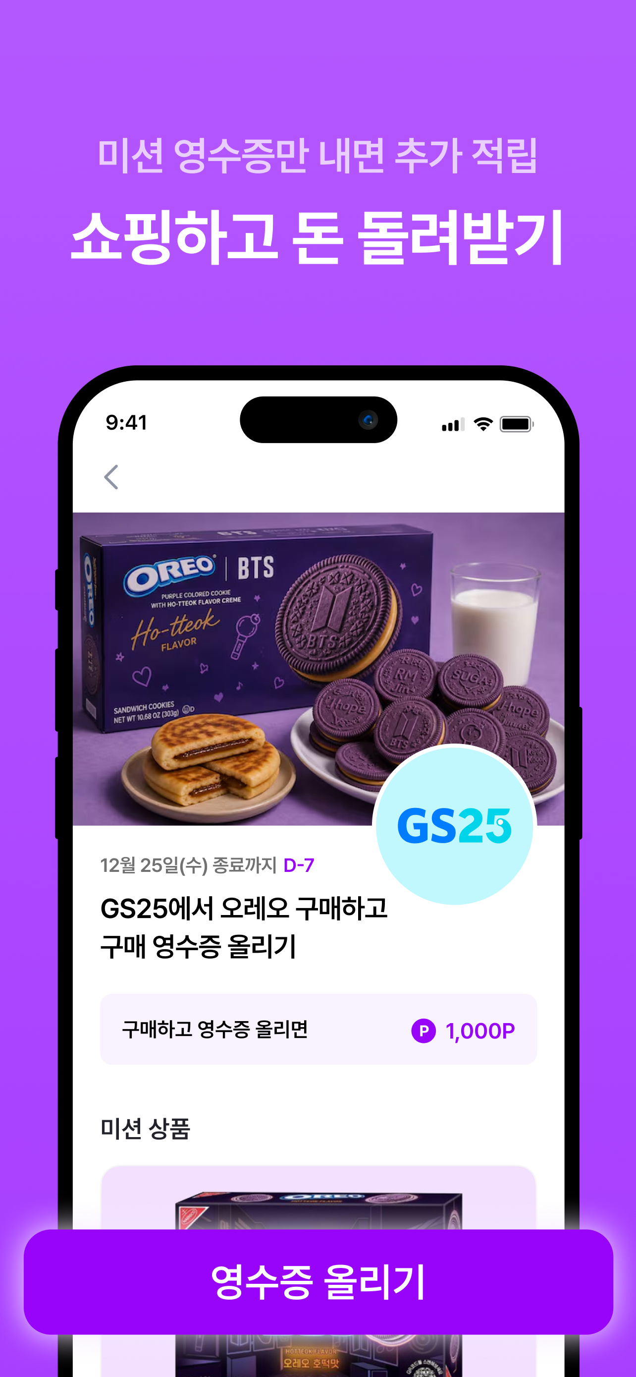 영끌 screenshot 4