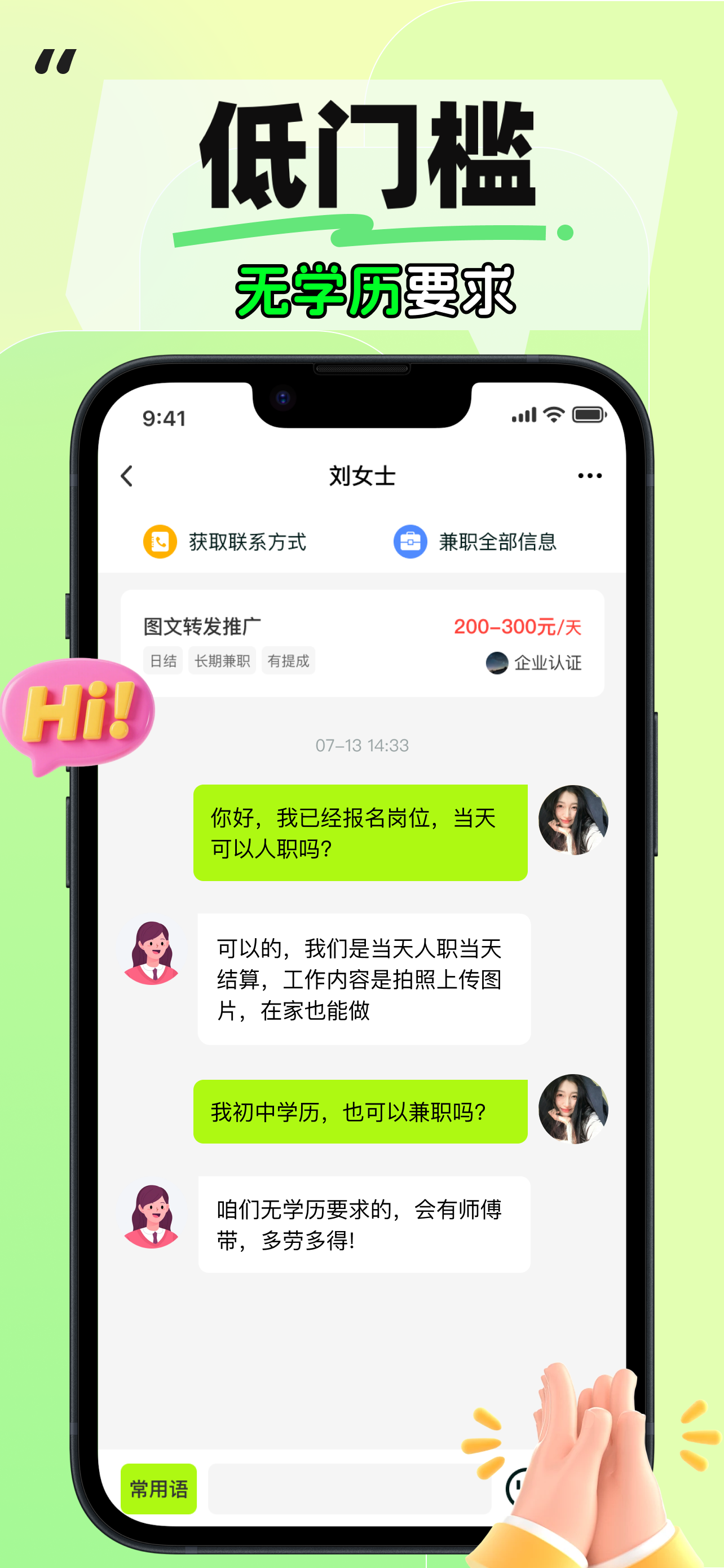 躺平兼职-学生兼职周末找小时工临时工发布兼职在线挣钱APP