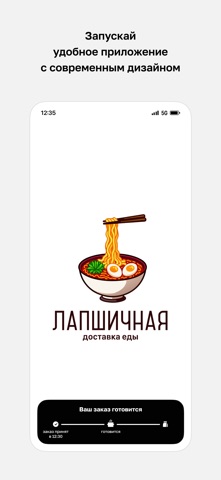 Лапшичная · Благовещенск screenshot