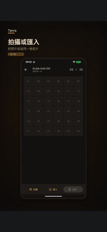 Tenra — 底片相機與暗房 screenshot