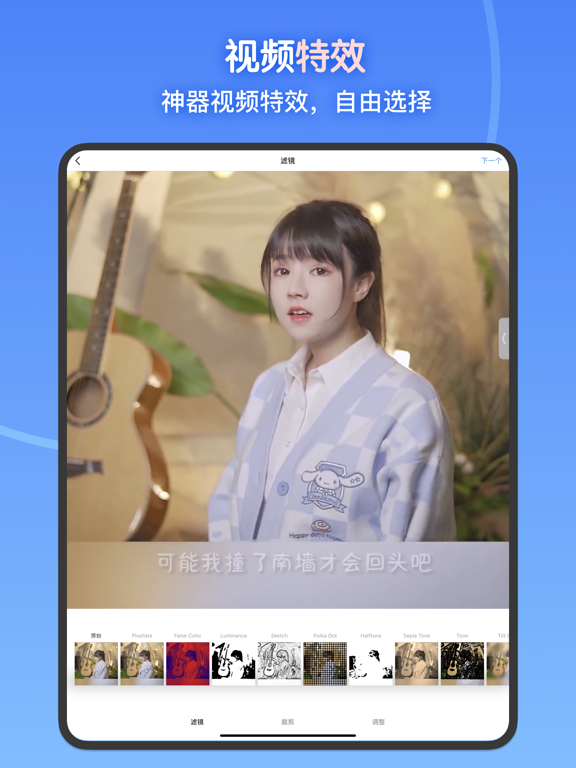 龙猫工具大师-素材文案提取&文本转语音&智能提词器&AI创作 iPad screenshot 6 - Photo & Video app