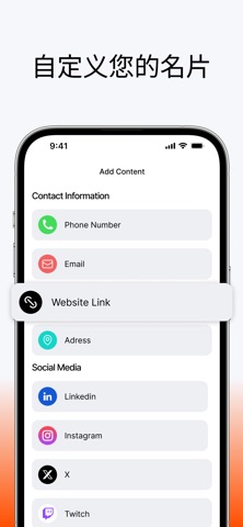 HeyCard 数字名片 screenshot