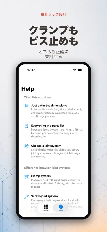 単管ラック設計：部材集計 screenshot 5 of 5