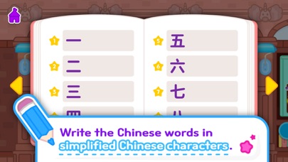 Writing Chinese-Chaipang Kids Screenshot