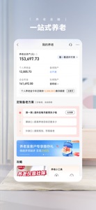 招商银行 screenshot #2 for iPhone