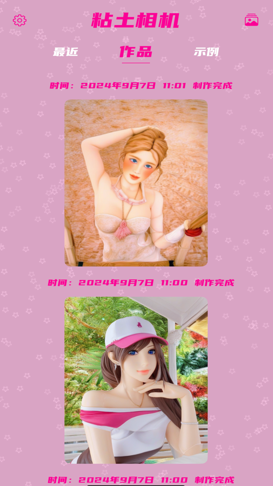 #4. 粘土相机-卡通漫画动漫相机&图片变漫画&漫画卡通头像制作生成 (iOS) 由: 彬 杨