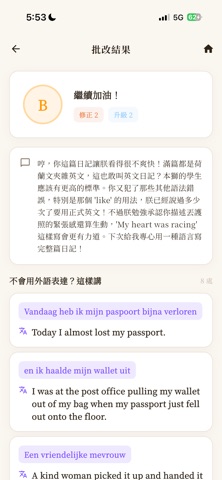 DiaryTutor Screenshot 5 of 8